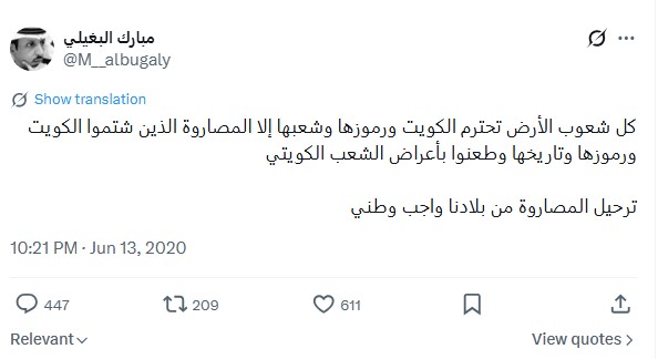 هجوم على المصريين المقيمين في الخارج